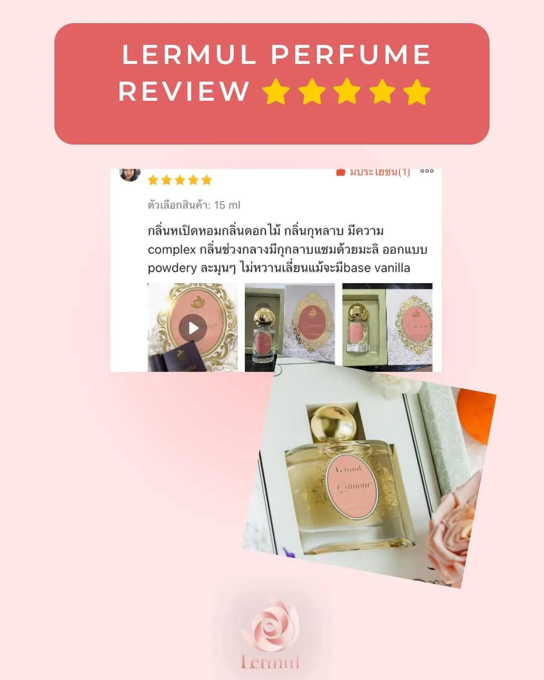 LINE_ALBUM_รีวิวน้ำหอม_251205_10_10