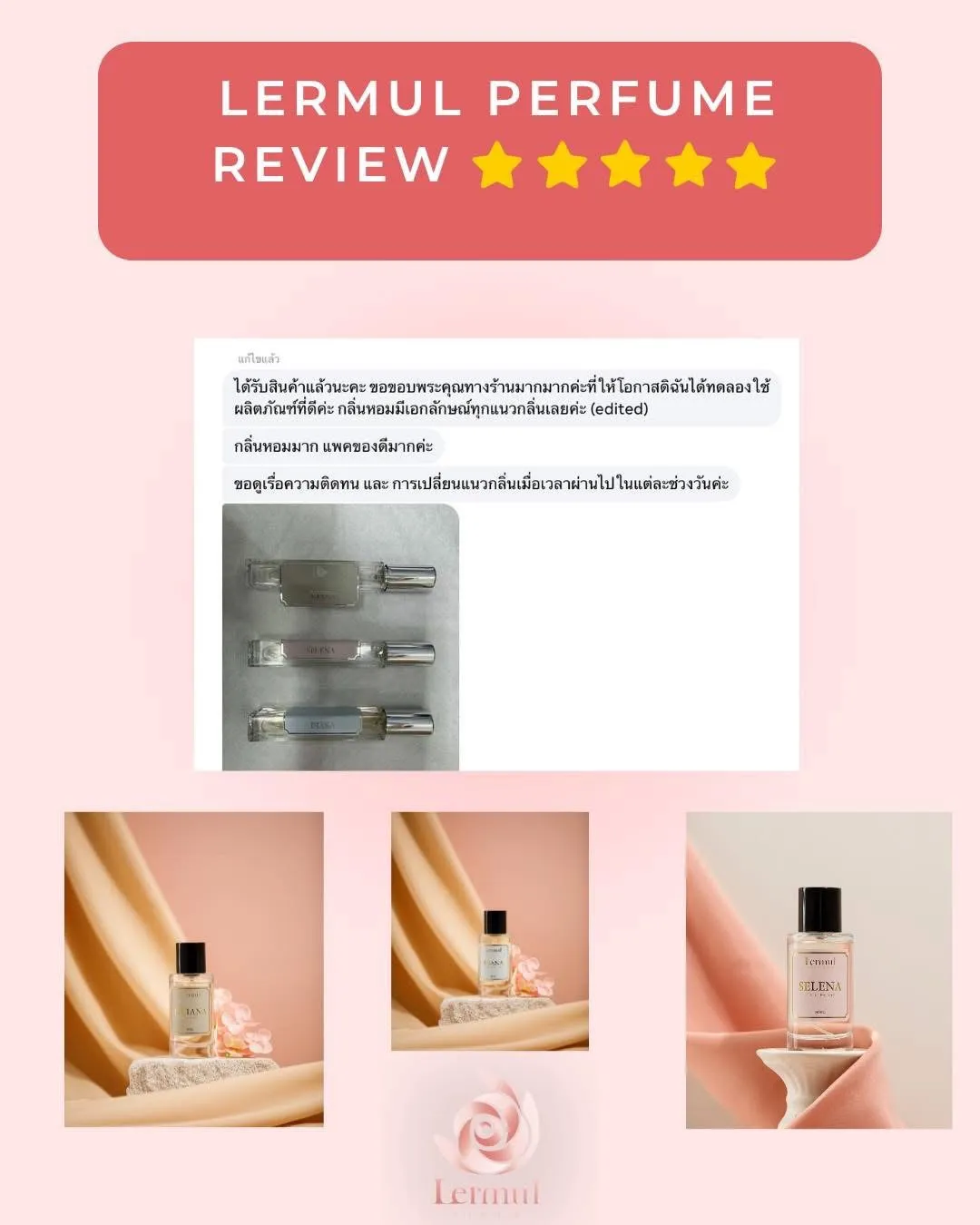 LINE_ALBUM_รีวิวน้ำหอม_251205_11_11