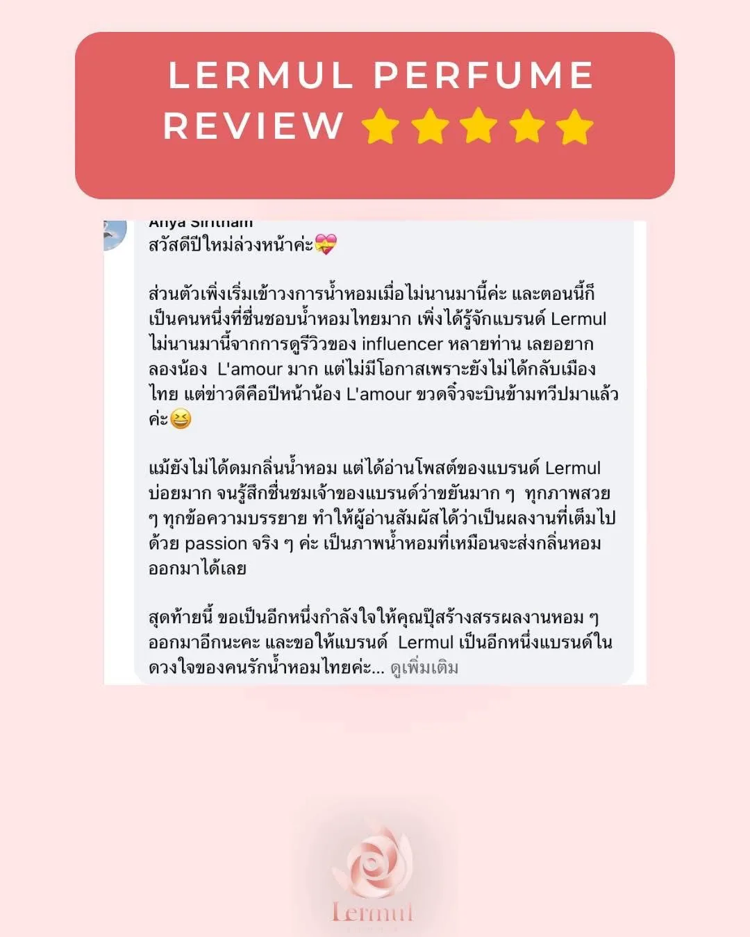 LINE_ALBUM_รีวิวน้ำหอม_251205_12_12