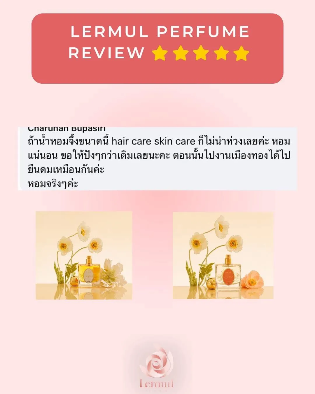 LINE_ALBUM_รีวิวน้ำหอม_251205_13_13