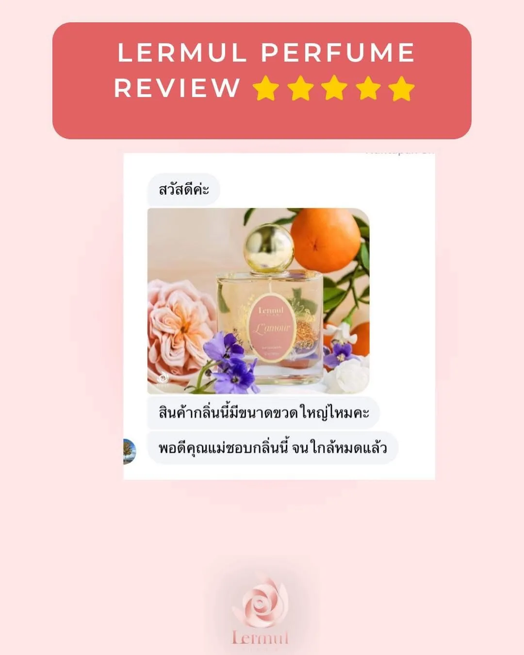 LINE_ALBUM_รีวิวน้ำหอม_251205_15_15