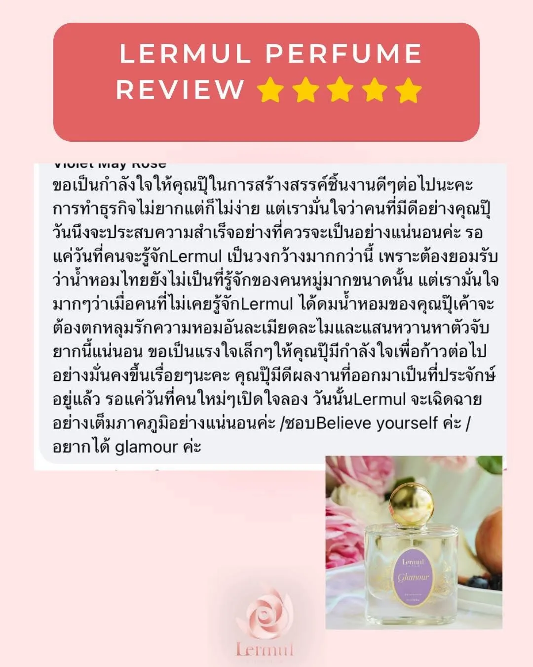 LINE_ALBUM_รีวิวน้ำหอม_251205_17_17