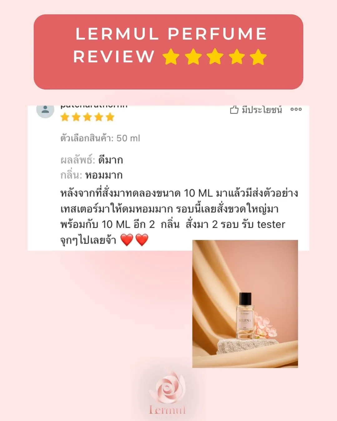 LINE_ALBUM_รีวิวน้ำหอม_251205_18_18