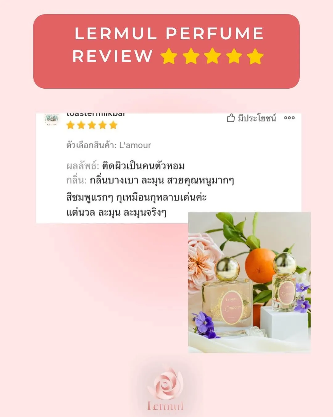 LINE_ALBUM_รีวิวน้ำหอม_251205_19_19