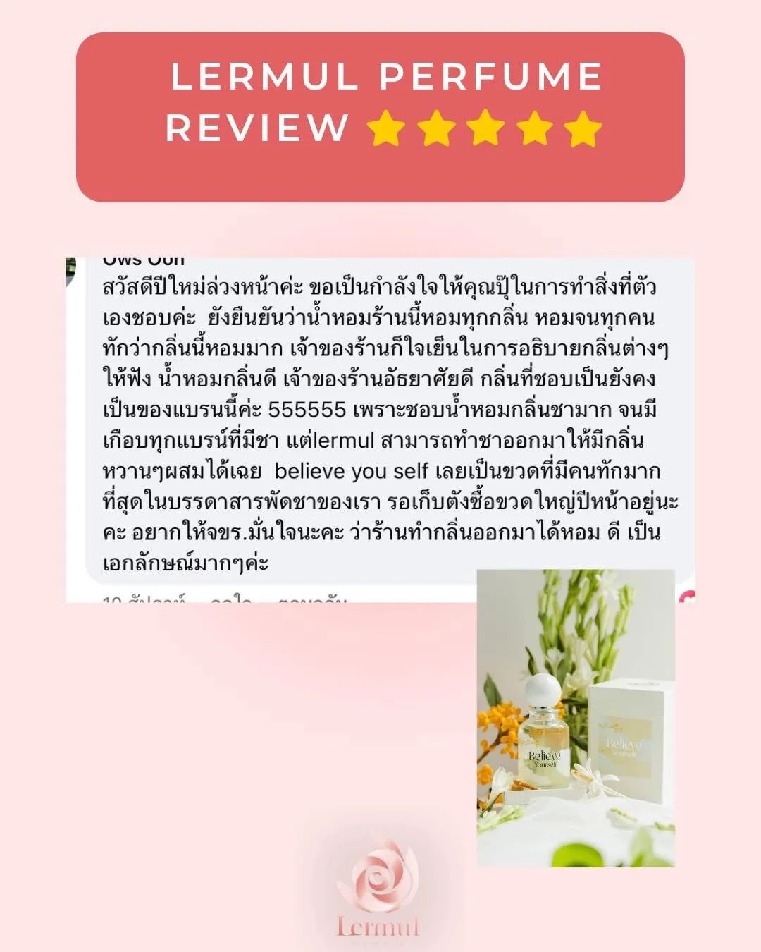 LINE_ALBUM_รีวิวน้ำหอม_251205_1_1