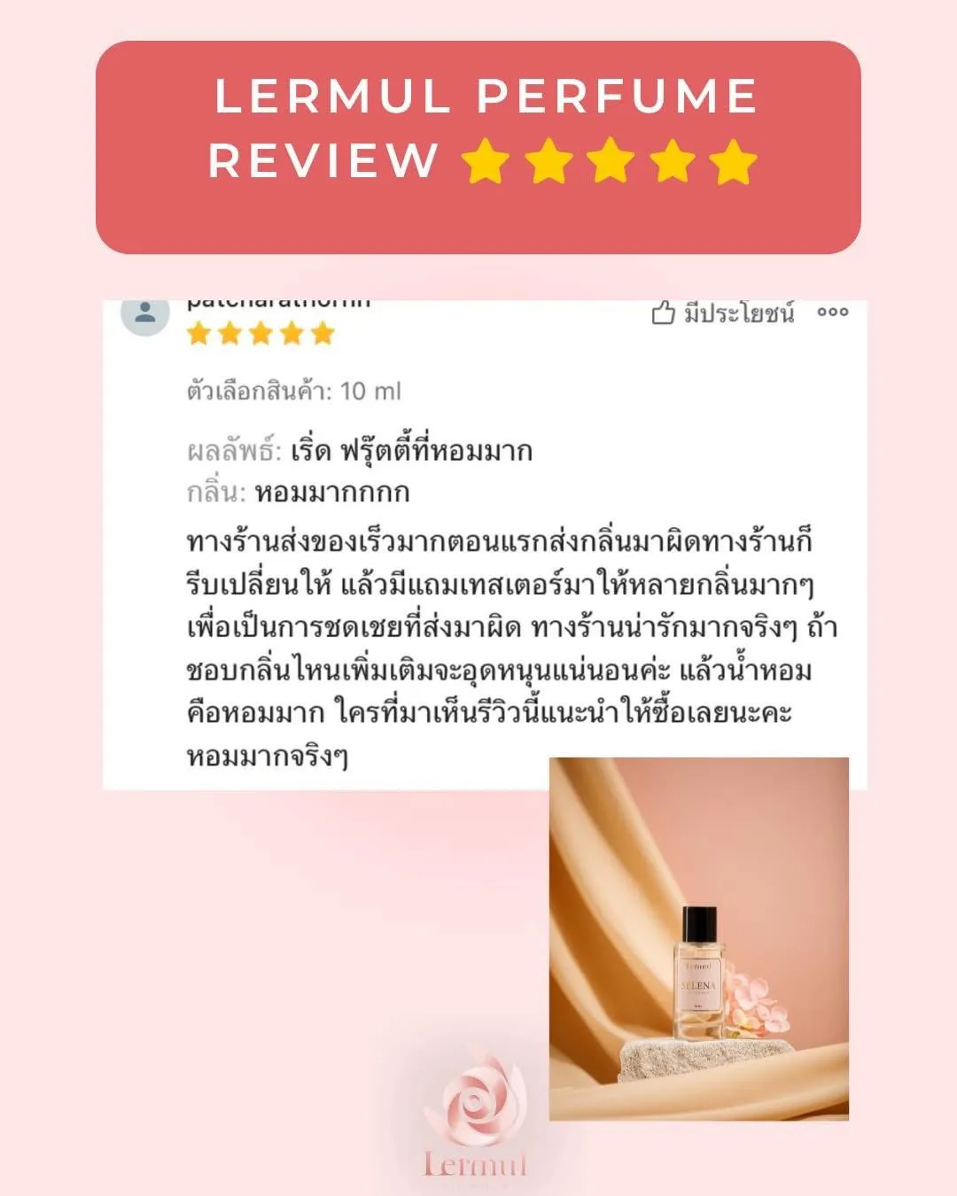 LINE_ALBUM_รีวิวน้ำหอม_251205_20_20