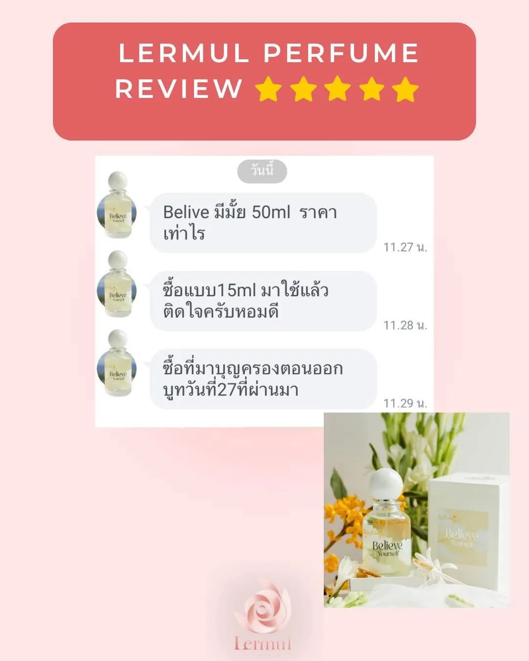 LINE_ALBUM_รีวิวน้ำหอม_251205_23_23