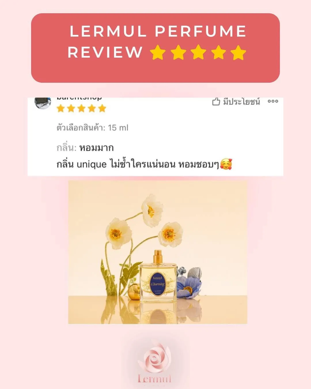 LINE_ALBUM_รีวิวน้ำหอม_251205_24_24