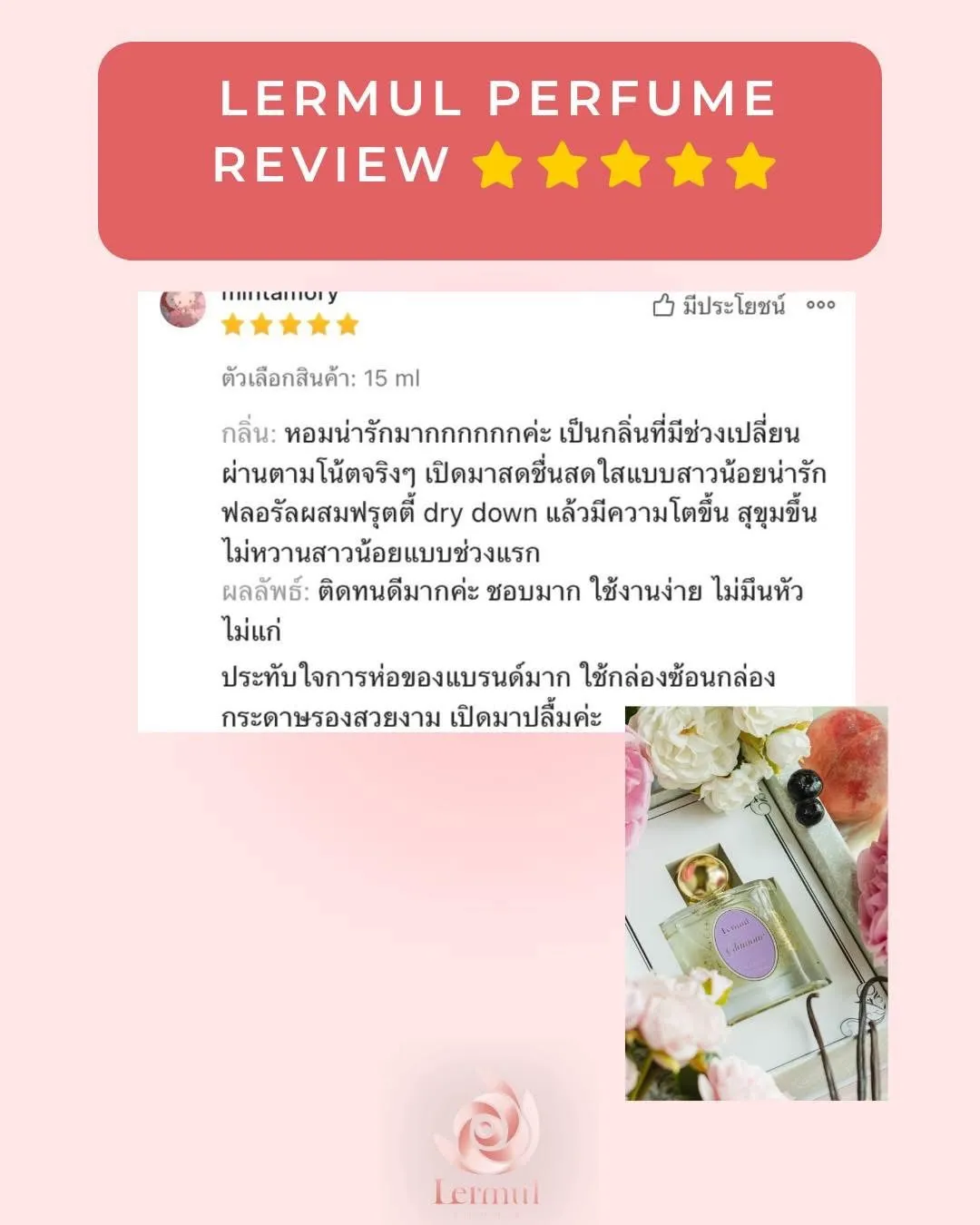 LINE_ALBUM_รีวิวน้ำหอม_251205_25_25