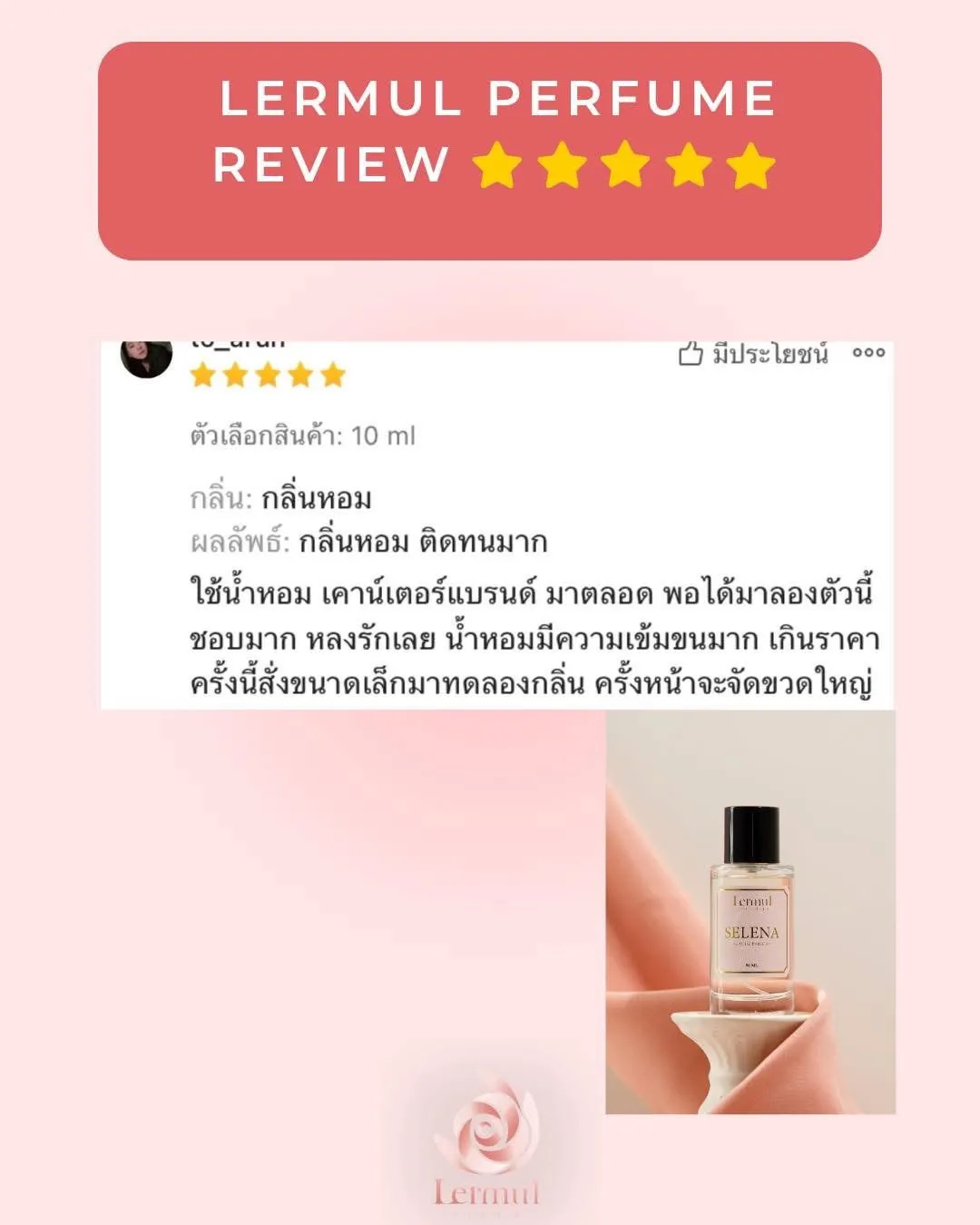 LINE_ALBUM_รีวิวน้ำหอม_251205_26_26