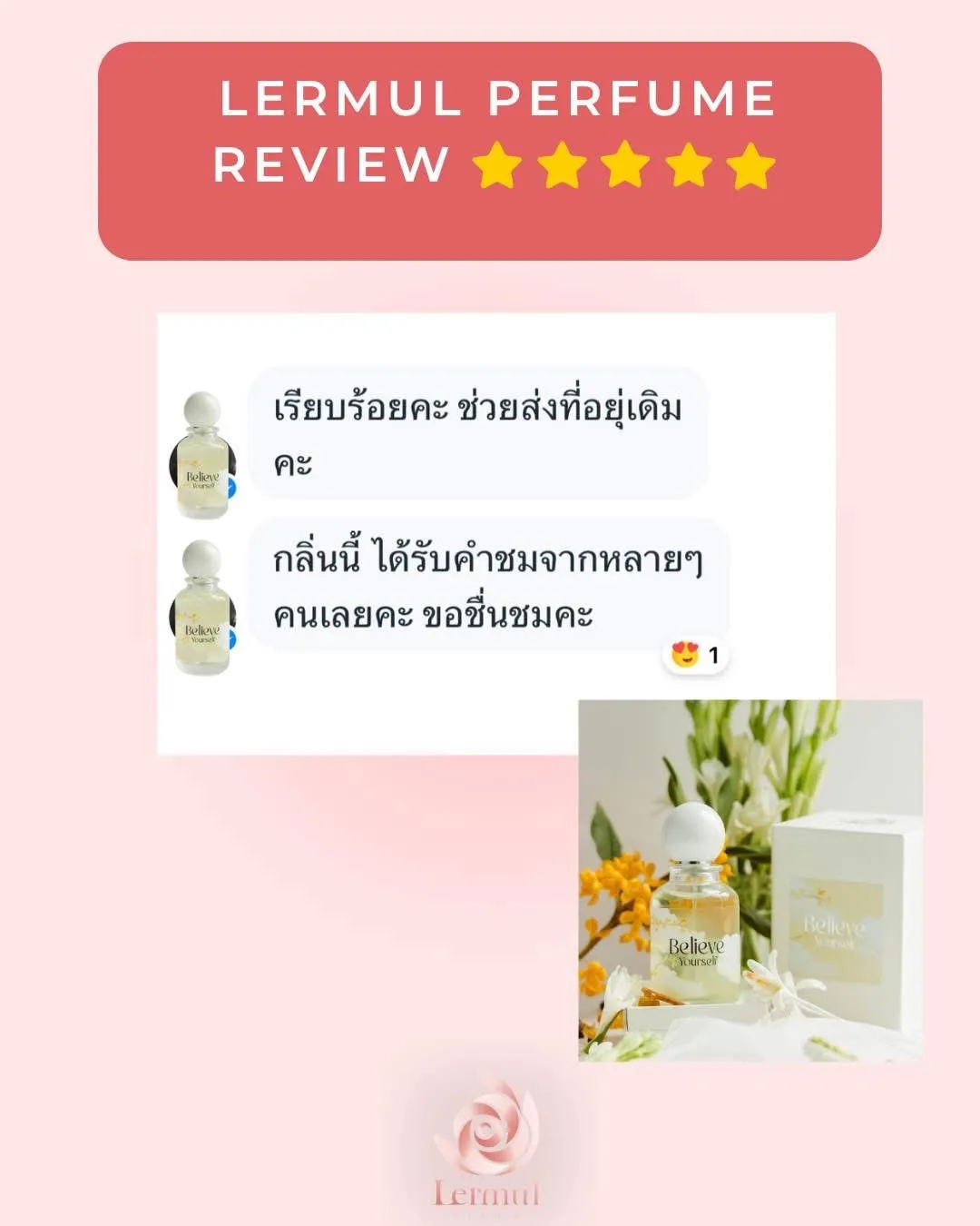 LINE_ALBUM_รีวิวน้ำหอม_251205_27_27