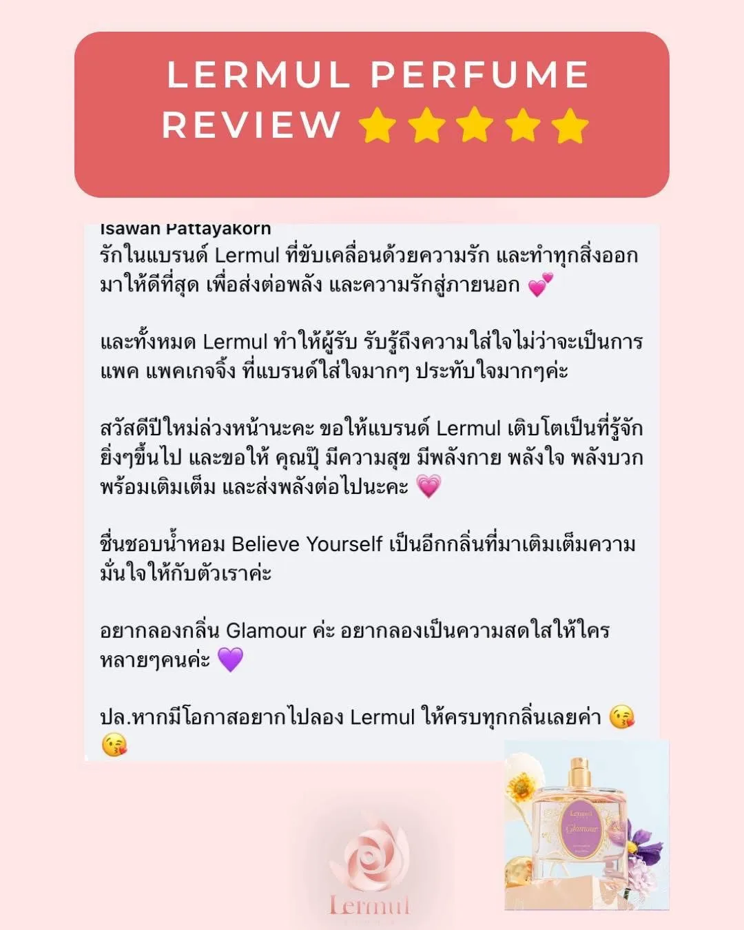 LINE_ALBUM_รีวิวน้ำหอม_251205_2_2