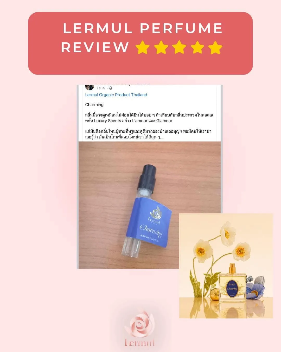 LINE_ALBUM_รีวิวน้ำหอม_251205_3_3