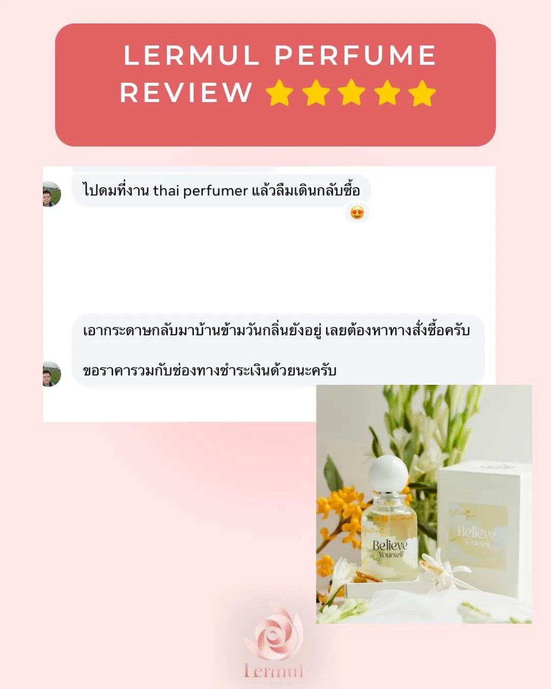 LINE_ALBUM_รีวิวน้ำหอม_251205_4_4