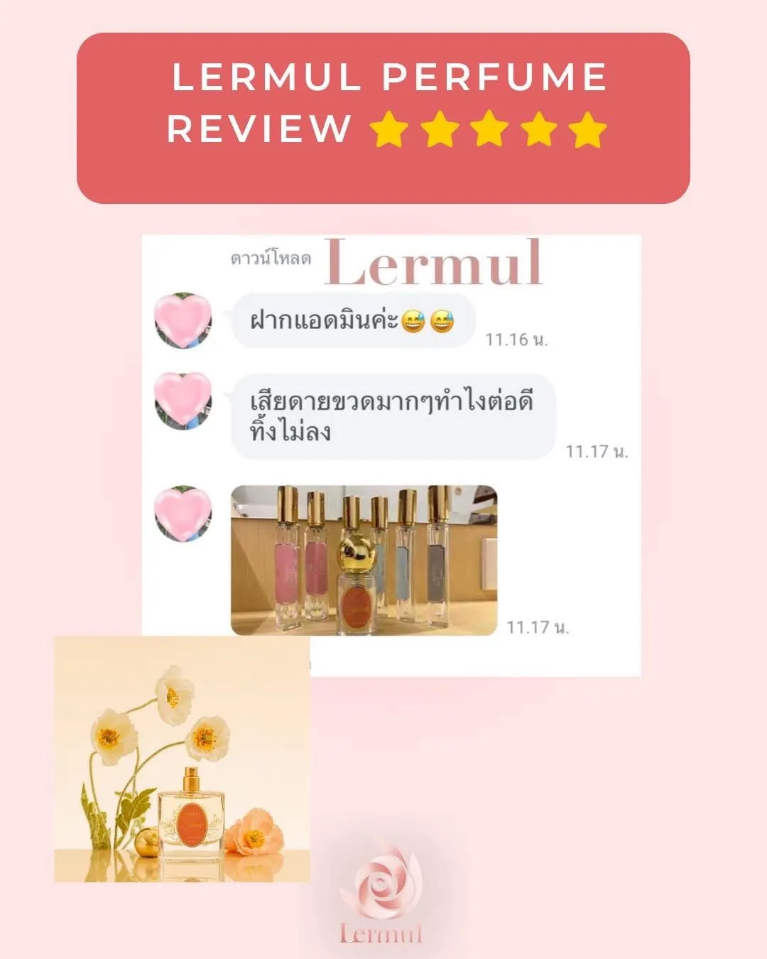 LINE_ALBUM_รีวิวน้ำหอม_251205_6_6