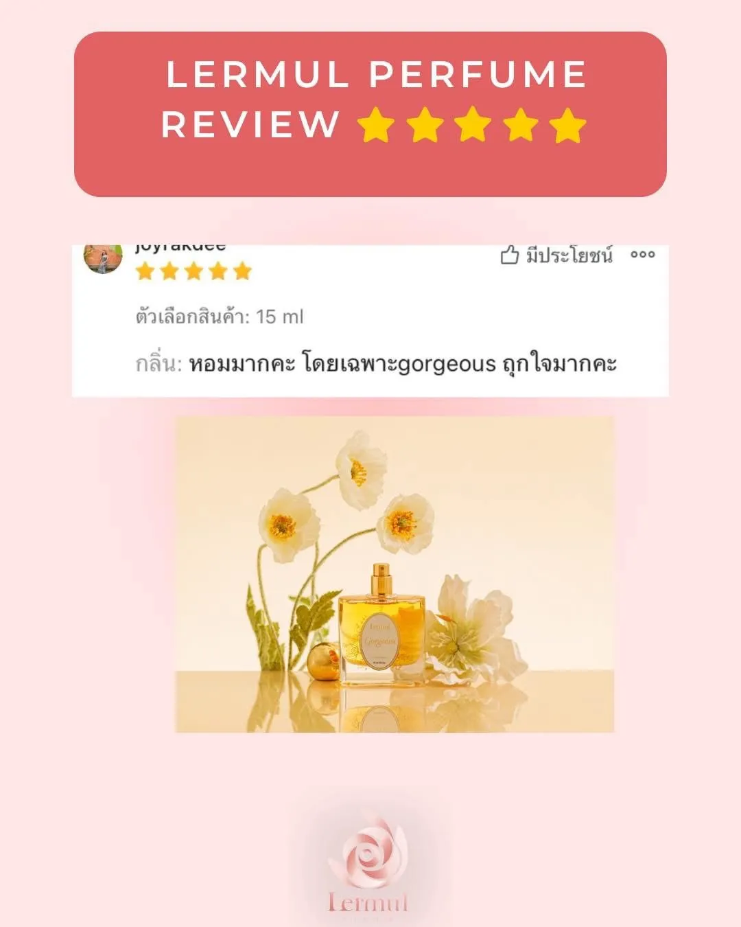 LINE_ALBUM_รีวิวน้ำหอม_251205_7_7