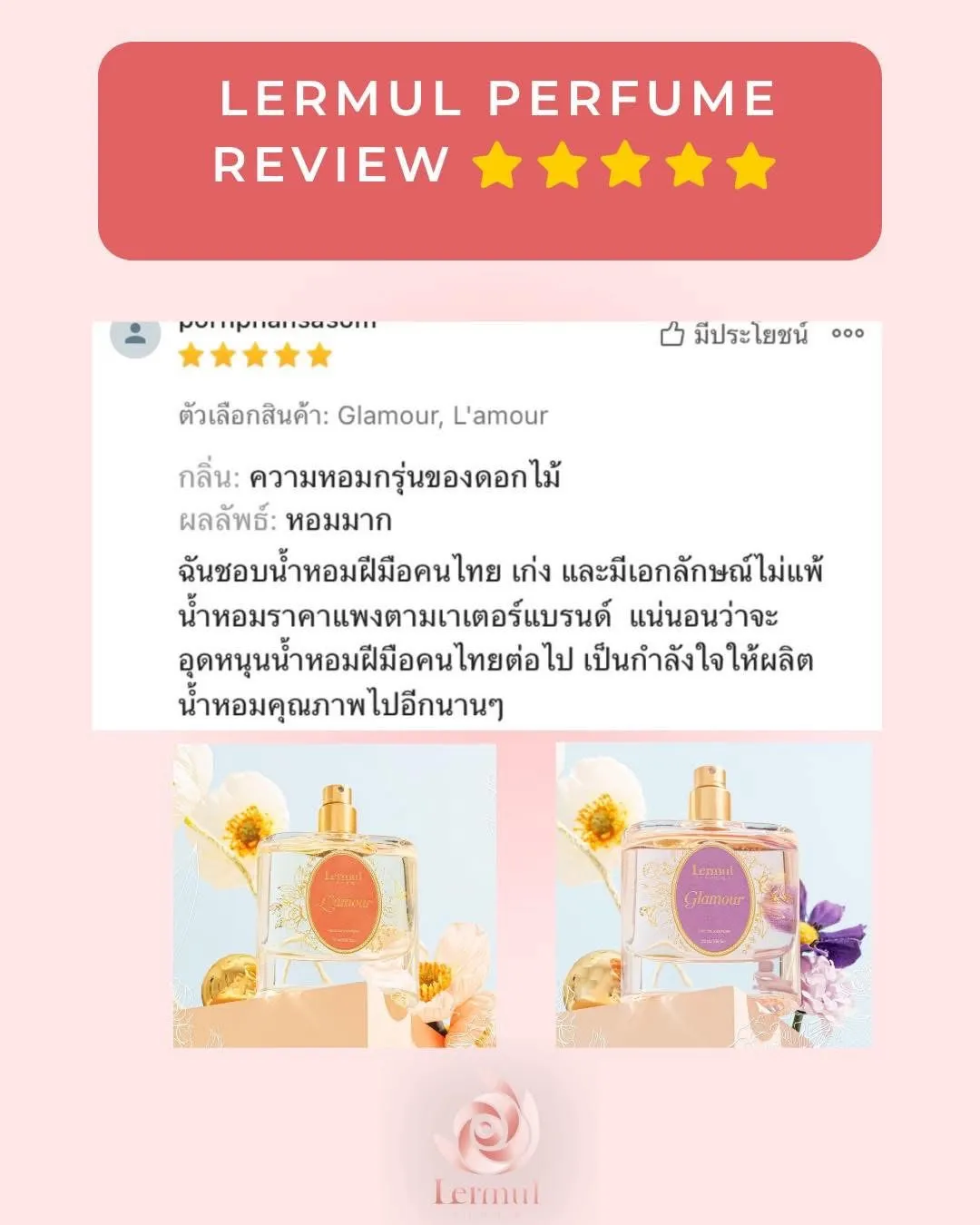 LINE_ALBUM_รีวิวน้ำหอม_251205_8_8