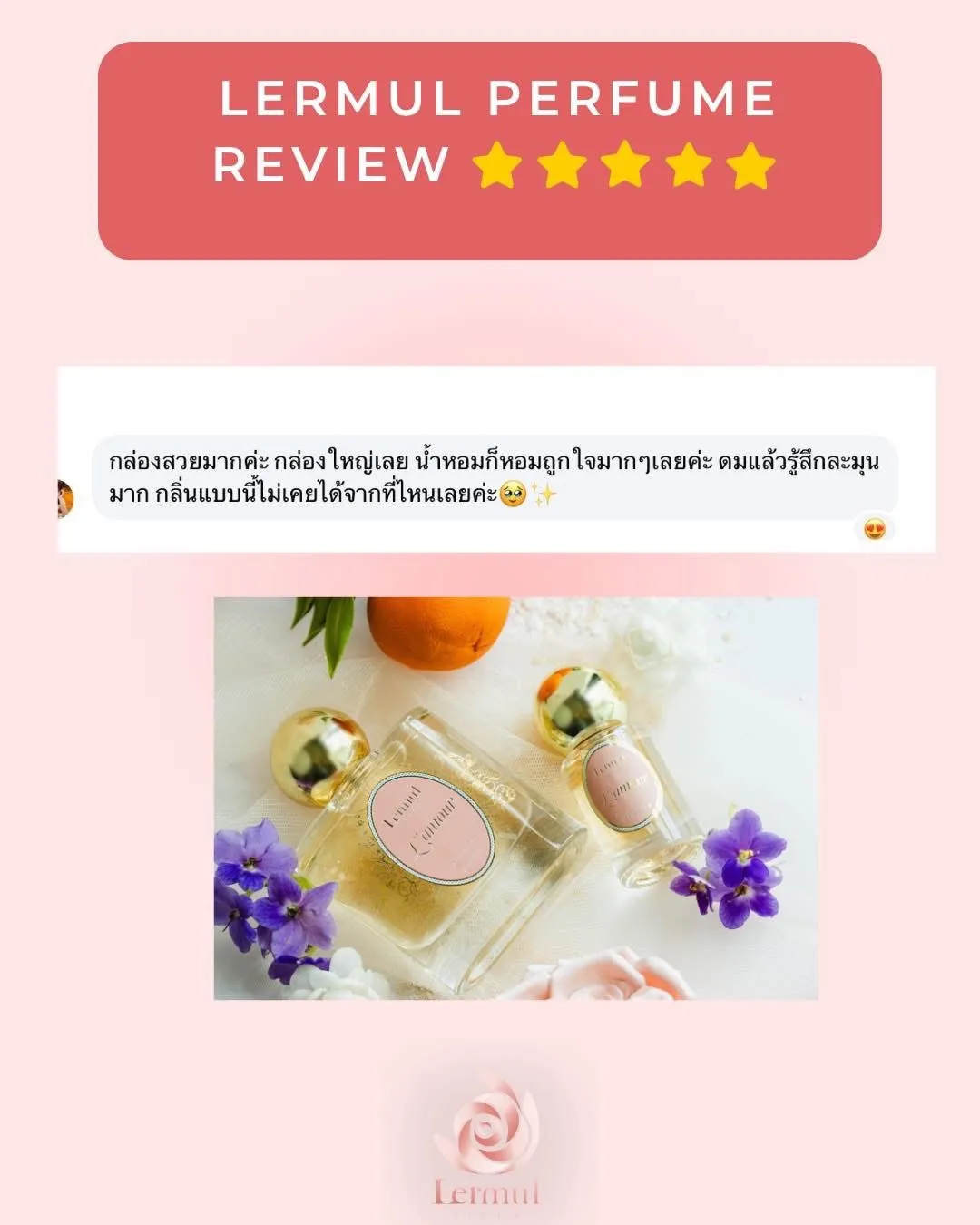 LINE_ALBUM_รีวิวน้ำหอม_251205_9_9